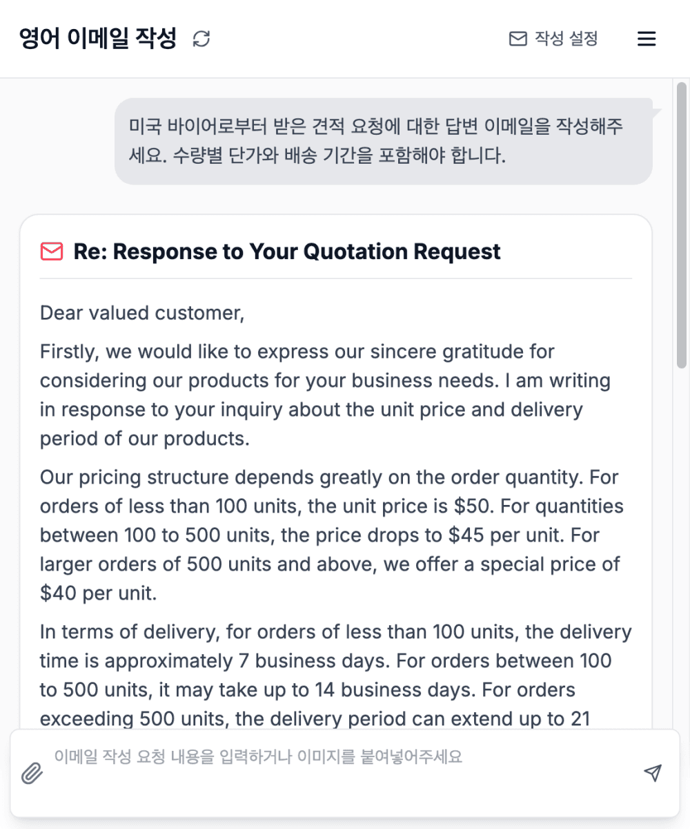 Email Screenshot